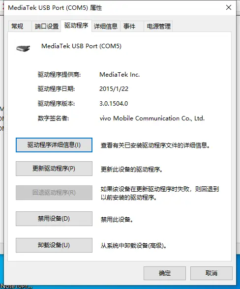 记一次联发科刷机黑砖成功救回经历